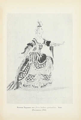 Кречмар Г. История оперы / Пер. и выбор ил. П.В. Грачева; под ред. и с предисл. Игоря Глебова; Гос. институт истории искусств. Л.: Academia, 1925.